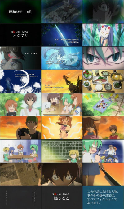 higurashi_01.jpg
